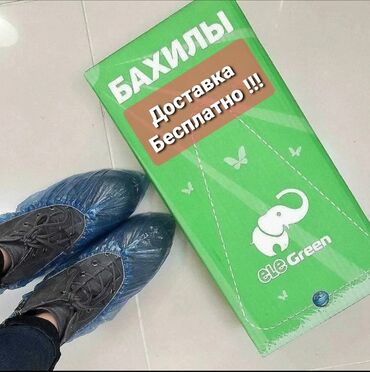 80 объявлений: Бахилы плотные 1000 пар- 2000 шт Производство: РоссияДоставим день в