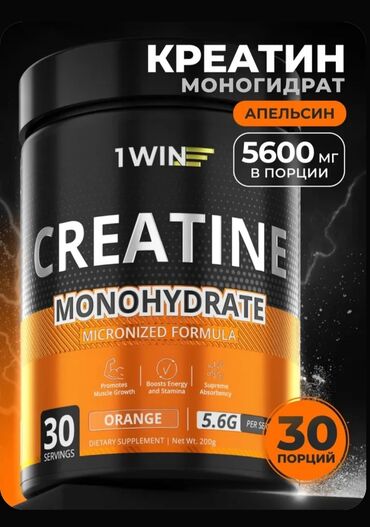 Kreatin: Kreatin Çəki: 100 - 200 g — 1