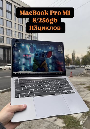 лсд планшет: Ноутбук, Apple, 8 ГБ ОЗУ, Apple M1, 13.3 ", Б/у, Для несложных задач, память SSD