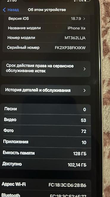 iphone se3: IPhone XR, 128 ГБ, белый - Экран 6.1", Face ID, поддержка LTE. - — 3