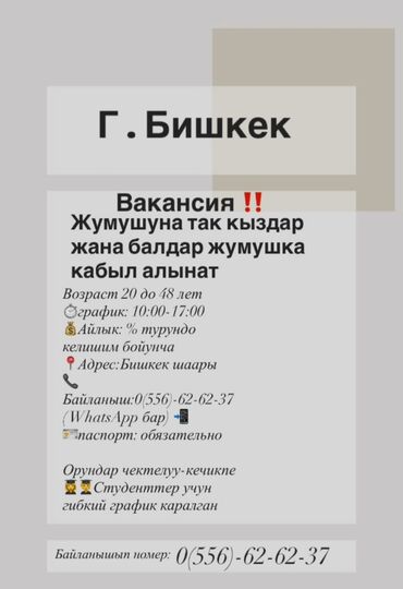 работу для пенсионеров: Другие специальности