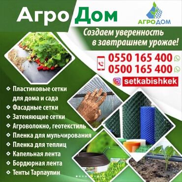 Садовые бордюры: Бордюрная лента КАНТА Бордюрная лента КАНТА доступна в трех цветах — 11