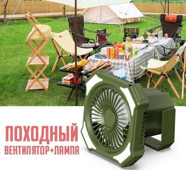 Спорт үчүн башка товарлар: Походный вентилятор со встроенной лампой Solar Outdoor Fan Вентилятор