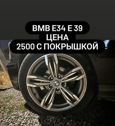 колесные диски опель фронтера: Куйма Дисктер R 17 BMW, Комплект, тешиктери - 4, Колдонулган