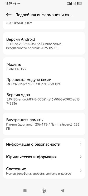 ми 13 про: Смартфон 5G, модель 23078PND5G. Ключевые характеристики: - Процессор — 1