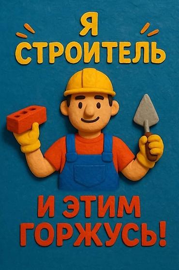 фундамент кладка: Больше 6 лет опыта — 2