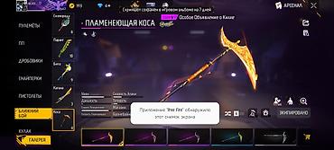 Другая бижутерия: Аккаунт Free Fire Основные параметры: - Ник: GUZI - Уровень профиля — 6