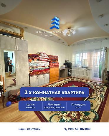 2 комнаты, 50 м², Средний Джал 105 серия, 3 этаж, Косметический ремонт