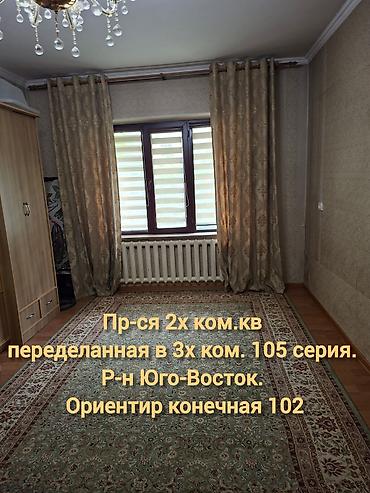 Продажа квартир: 3 комнаты, 60 м², 105 серия, 1 этаж, Евроремонт at lalafo.kg — 1 Продажа квартир: 3 комнаты, 60 м², 105 серия, 1 этаж, Евроремонт — 1