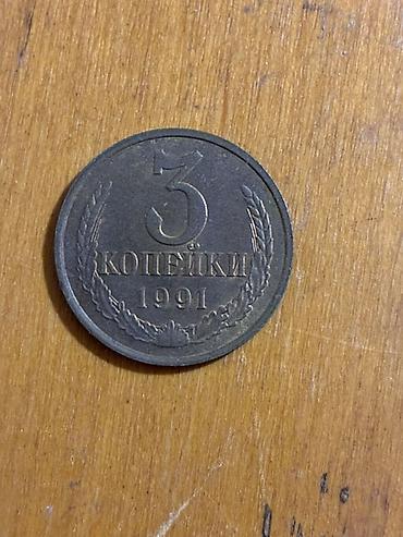 İncəsənət və kolleksiyalar: Sovet dövrünə aid sikkələr - Ölkə: SSRİ (СССР) - İstifadə sahələri — 7
