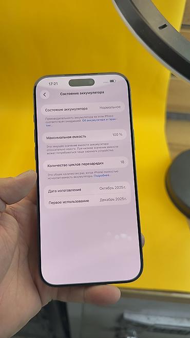 Apple iPhone: IPhone 17 Pro Max, Б/у, 256 ГБ, Коробка, 100 % — 17