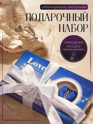 игровой набор магазин: Набор украшений, Новый, Цвет металла: Белый