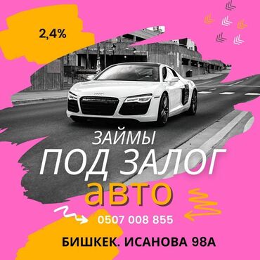 без залога авто аренда: Автоломбард | Займ | Без поручителей