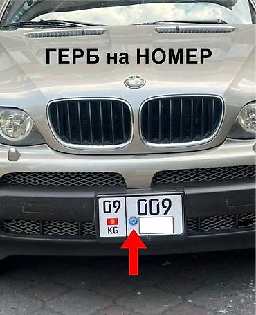 герб и флаг: Наклейки Флаг и Гебр КР в наличии. Хорошее качество, не размываются — 4