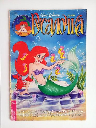 Комиксы и манга: Журналы - "Играй и Учись с Человеком-Пауком", "Зажигай с нами" — 18