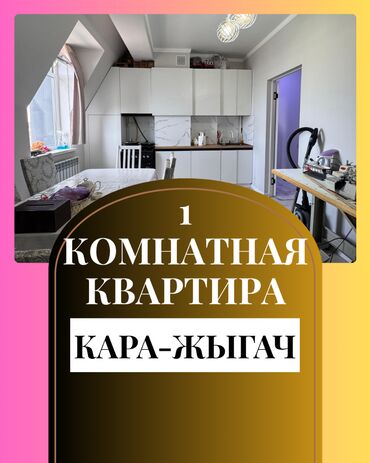 1 комнатная квартира без мебели: 1 бөлмө, 40 кв. м, Жеке план, 5 кабат, Евроремонт