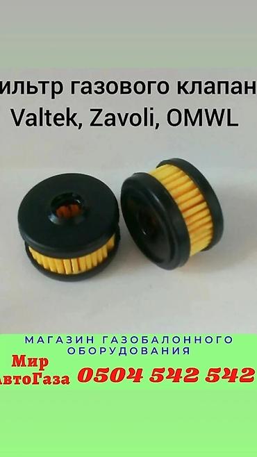 ГБО: Наш адрес. : улица Медерова 2/3. /Карла Маркса Автозапчасти гбо — 5