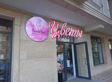 Печать: Широкоформатная печать, Высокоточная печать, Сублимационная (дисперсная) печать, | Баннеры, Наклейки, Бэклайты — 4