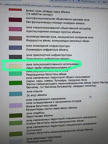 сараи: 1000 соток, Для сельского хозяйства, Красная книга, Тех паспорт, Договор купли-продажи — 2
