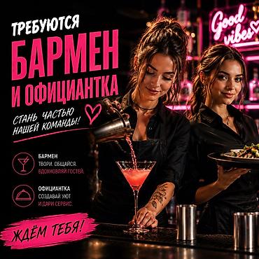 клуб: Требуется Бармен, Оплата: Ежедневно, Без опыта — 1
