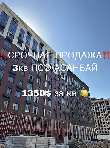 жк москва бишкек: 3 бөлмө, 100 м², Элитка, 10 кабат, ПСО (өз алдынча бүтүрүү) — 1