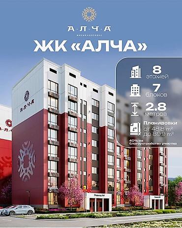 1000: 1 комната, 48 м², Кудайберген авторынок Элитка, 3 этаж — 2