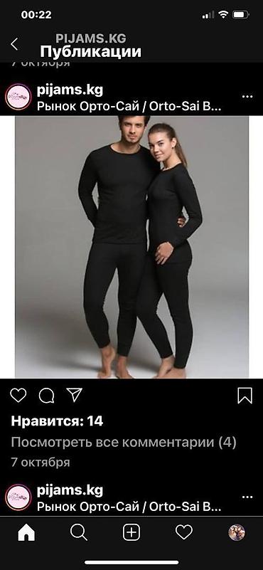 Домашние костюмы: Домашняя одежда Пижамы по дешевле Одежда для дома Удобные домашние — 14