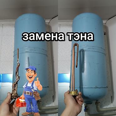 Ремонт водонагревателей: Ремонт бойлера водонагревателя Аристон Термекс Мидеа Артель Регент — 14