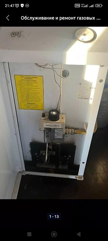 Ремонт газовых котлов: Обслуживание и ремонт газовых котлов всех видов мастер Газовщик с — 8