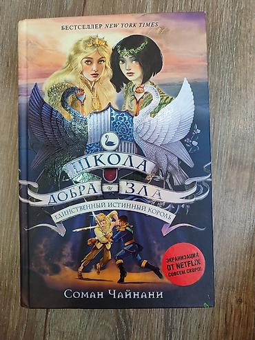 квест: Книги для подростков. Новые, в прекрасном состоянии. Твердый переплет — 5