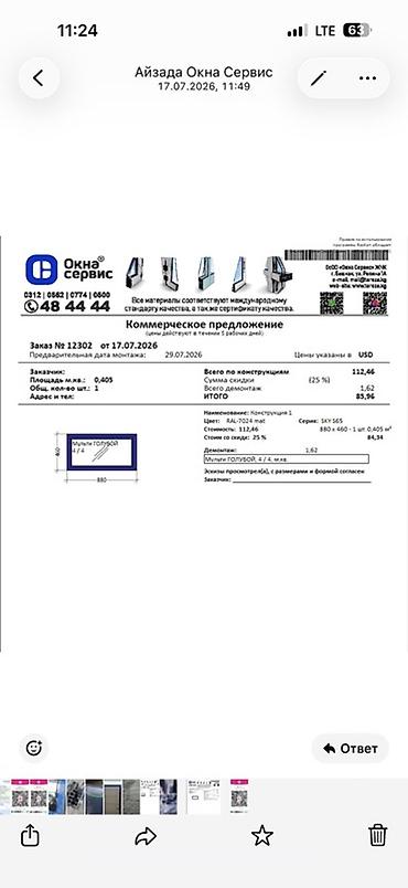 zip lock: Готовое алюминиевое окно, Тип окна: Стандартные, Новый, Без установки, Без рассрочки — 4