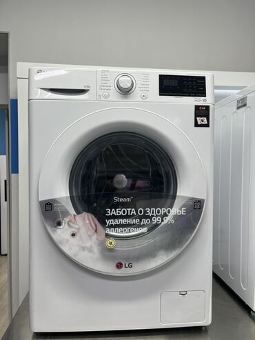 xiaomi машинка для стрижки: Кир жуучу машина LG, Жаңы, Автомат, 7 кг чейин, Толук өлчөм