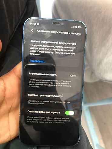 игры на ps5 купить бишкек: IPhone 12, Б/у, 128 ГБ, Синий, Защитное стекло, Чехол, 100 % — 7