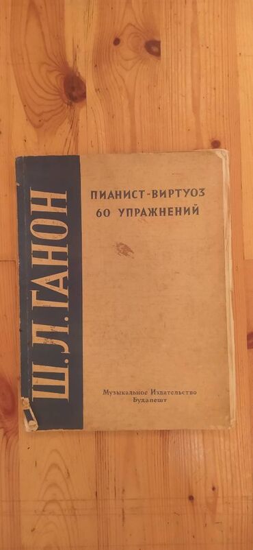 держатель для нот: Not dəftəri