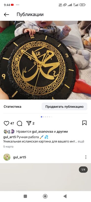 открытки с праздником нооруз: Настенные часы и интерьерные панно ручной работы. цены зависит от