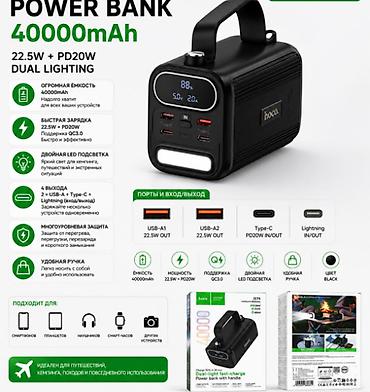 power case: Портативная зарядная станция HOCO Power Bank 40000 мА·ч с ручкой (цвет — 1