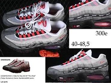 Patike: VRHUNSKI 95 MODELI, KOLABORACIJA, ILTRA HIT | Novo! ! ! Hit. Hit — 26