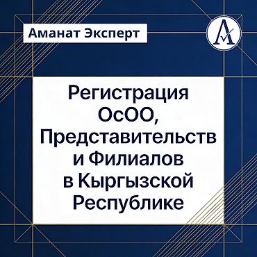 гринлиф личный кабинет кыргызстан личный кабинет: Юридические услуги | Трудовое право, Финансовое право | Консультация, Аутсорсинг — 1