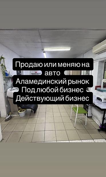 Косметологическая студия 30 м², 1 комната, С ремонтом, С оборудованием, Отдельный санузел