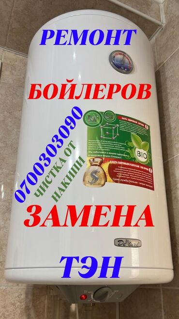 тэны на аристон: Ремонт | Водонагреватели С гарантией, С выездом на дом, Бесплатная диагностика