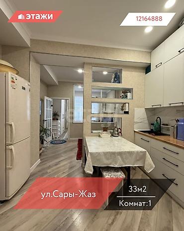 Продажа квартир: 1 комната, 33 м², Индивидуалка, 3 этаж — 1