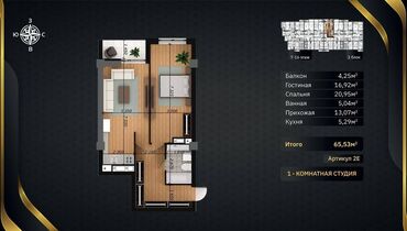 молдовановка квартира: 2 комнаты, 65 м², Элитка, 5 этаж, ПСО (под самоотделку)