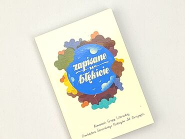 Книга, жанр - Нон-фікшн, стан - Ідеальний