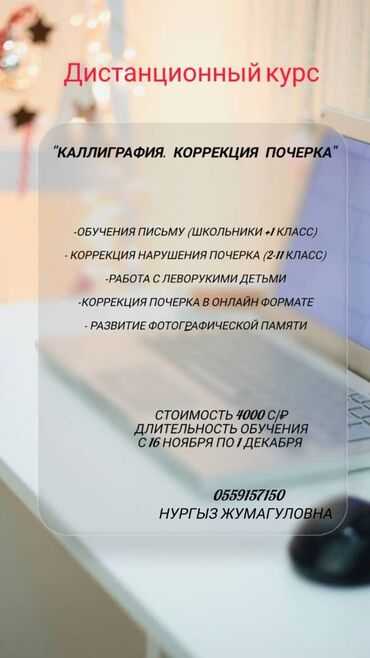 репетитор для дошкольников: Репетитор | Грамматика, письмо | Подготовка к школе, Подготовка к экзаменам, Подготовка к олимпиаде