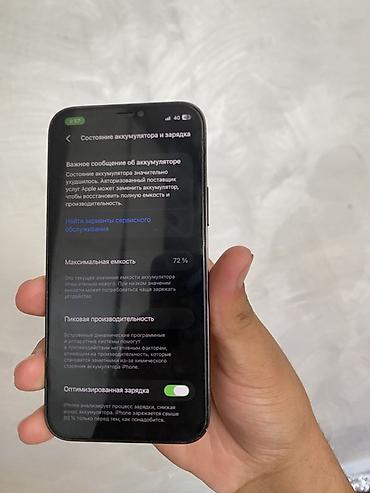 iphone 12 pro 128: IPhone 12 Pro, 6.1" - Цвет: Graphite (графитовый) - Корпус: плоские — 7