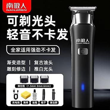 Триммеры: Триммер Универсальный, Титан, Подсветка экрана — 8