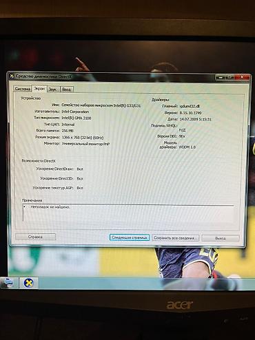Masaüstü kompüterlər və iş stansiyaları: Yalnız sistem bloku. uzun müddətdir yoxlanılmayıb, sonuncu dəfə — 8