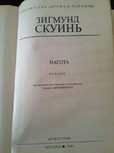 Digər kitablar və jurnallar: Книги. Чтобы посмотреть все мои обьявления, нажмите на имя продавца — 24