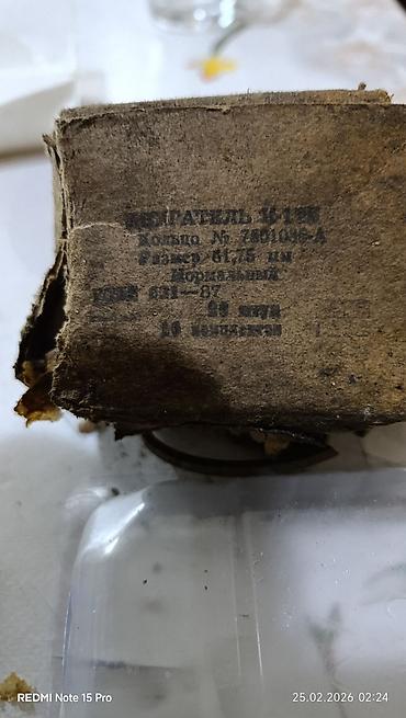 Мотозапчасти и аксессуары: Новый — 12