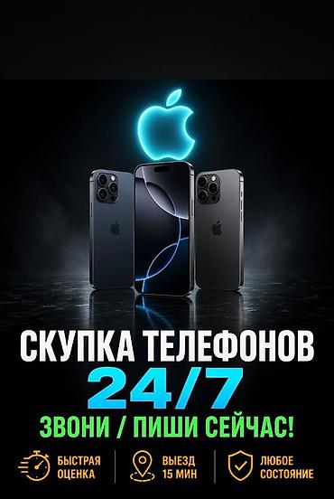 beeline smart: Скупка телефонов 24/7 Принимаем смартфоны любых брендов и моделей, в — 1